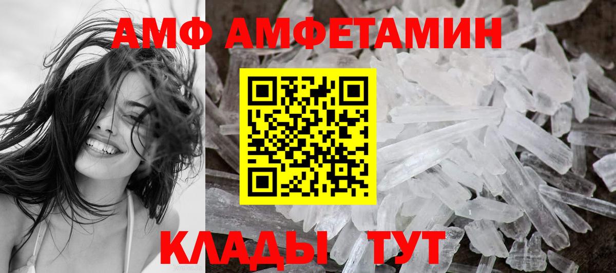 Удомля  Амфетамин Розовый  Вход с VPN 