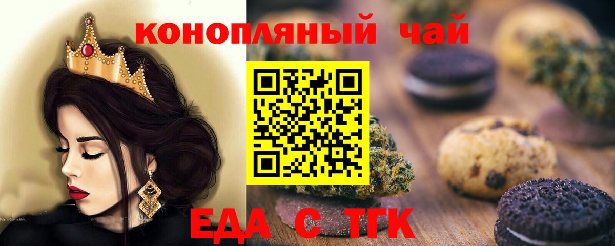 Canna-Cookies конопля Удомля