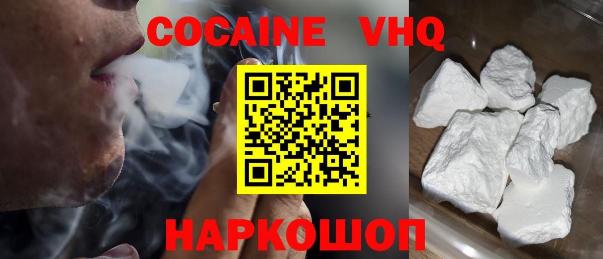 КОКАИН Колумбийский Удомля