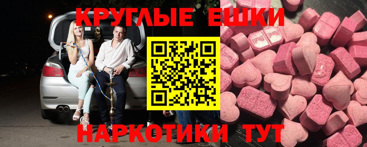 Экстази MDMA Удомля
