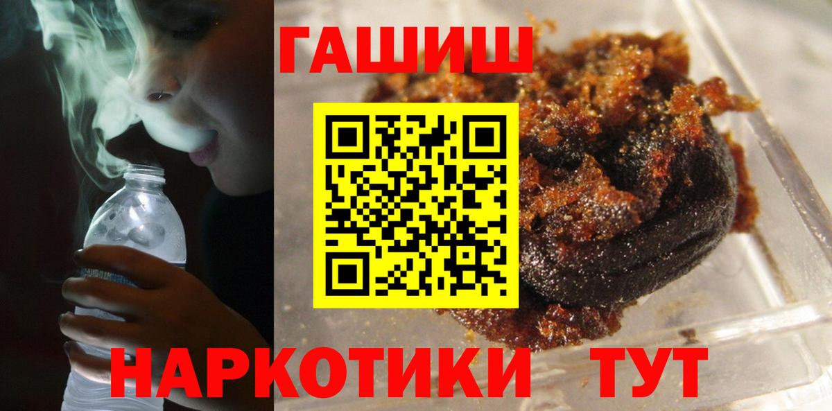 ГАШИШ Premium  Гашиш 40% ТГК  Вход с VPN  Удомля 