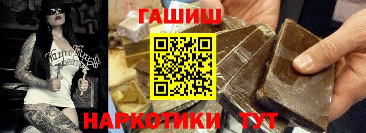 ГАШИШ 40% ТГК Удомля