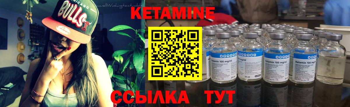 Кетамин VHQ  КЕТАМИН ketamine  Удомля  Вход с VPN 