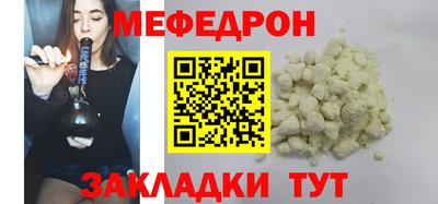мяу мяу кристалл Канаш