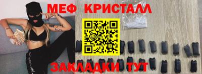 мяу мяу кристалл Канаш