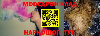 мяу мяу кристалл Канаш