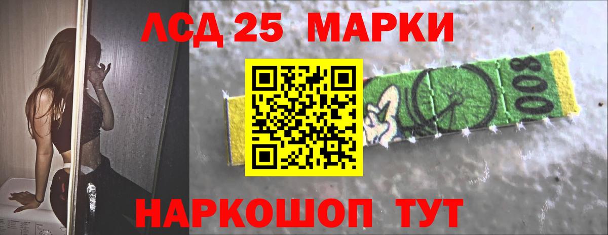 LSD-25 экстази ecstasy Удомля