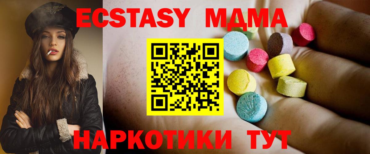 MDMA молли Удомля