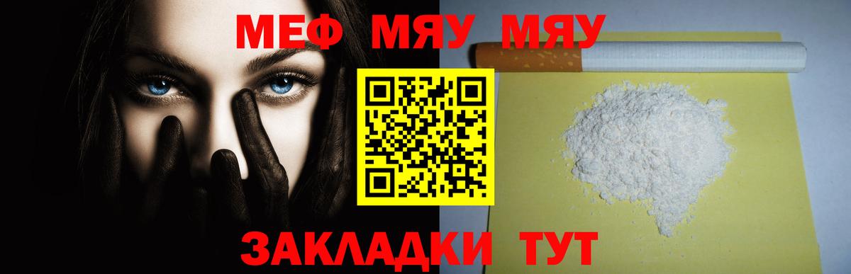 Меф  Вход с VPN  Меф кристаллы  Удомля  Мефедрон мяу мяу 