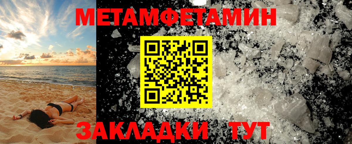 Удомля  Метамфетамин витя  МЕТАМФЕТАМИН  Метамфетамин витя  Вход с VPN 