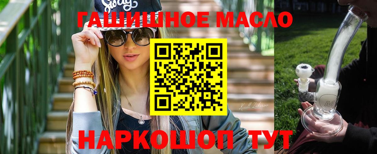 Дистиллят ТГК вейп с тгк Удомля
